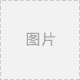 日本FBA头程_日本专线-双清包税到门