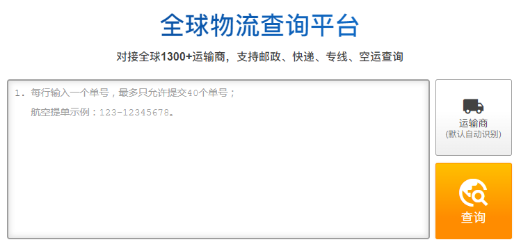寄国际快递准备什么资料，海关对过境货物运输要求