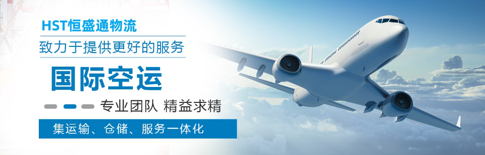 深圳国际空运相关操作流程介绍