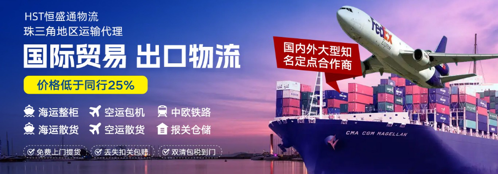 如何选择适合自己的国际物流公司?