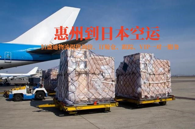 中山到日本的空运物流有哪些公司