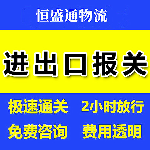 快件B类报关是什么意思？