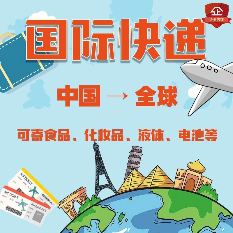寄快递到新西兰哪家快递好