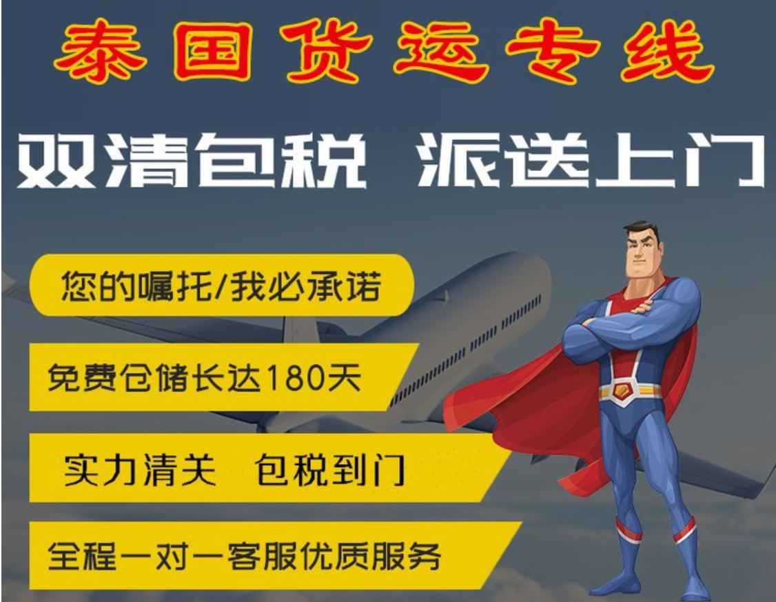 深圳蛇口港至东南亚海运整柜价格表