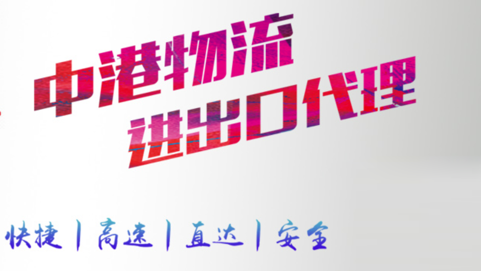 国际快递-全球空运专线-清关报关服务认准HST