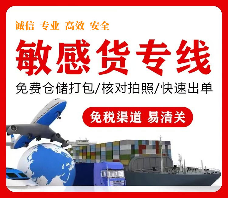 如何找到靠谱的美国物流专线