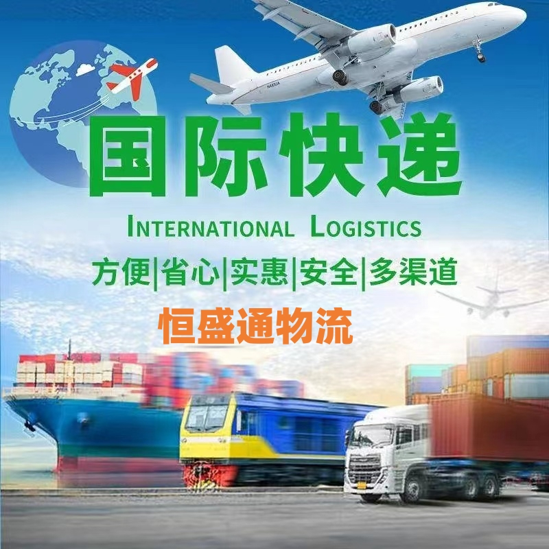 中国寄往日本的快递费用-免费在线查询