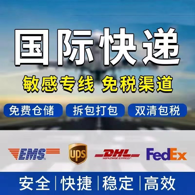 最便宜和最快的国际快递服务-一站式寄送解决方案