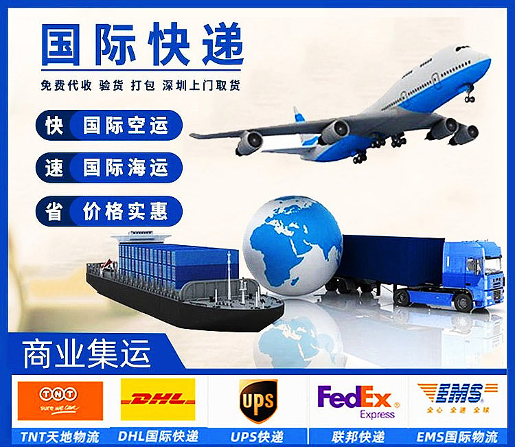 国际快递费用价格对比-快递公司报价查询