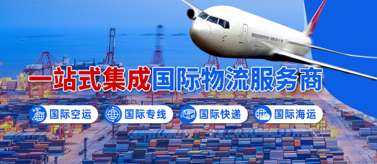 国际物流平台价格比较-找到最优惠的物流服务