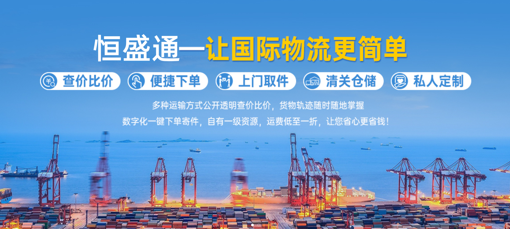 国际快递平台-全球快递服务-快捷方便