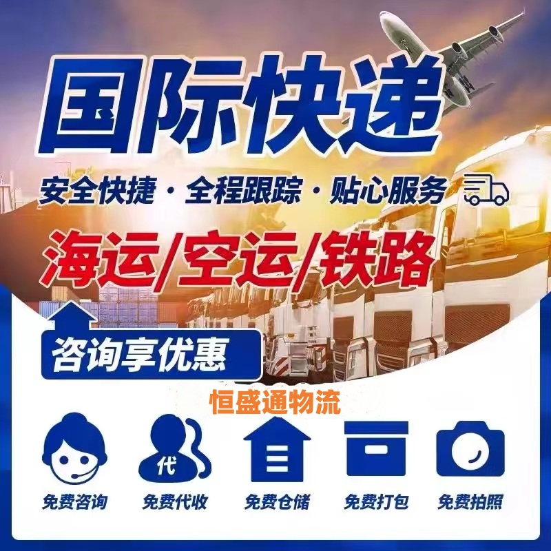 中国寄快递到英国多少钱-最新价格和服务