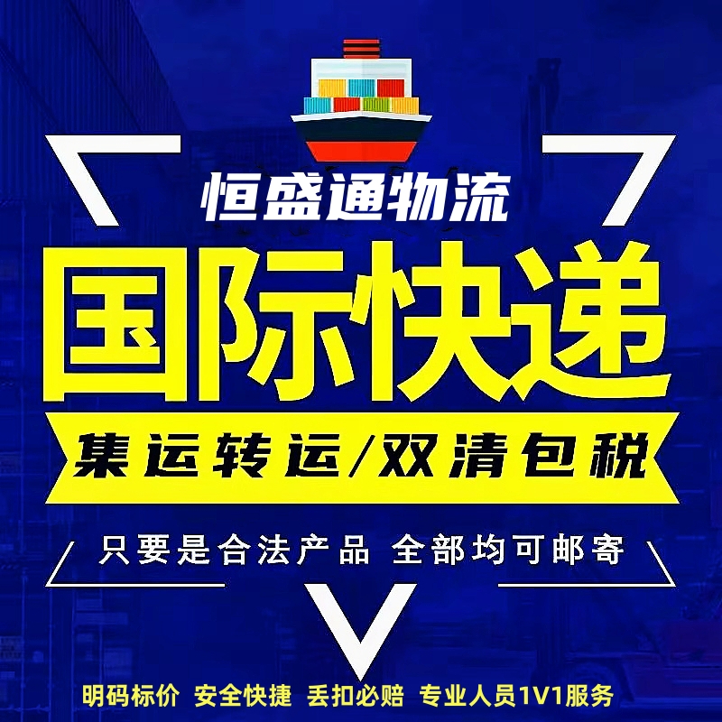 寄国际快递常见的问题有哪些?