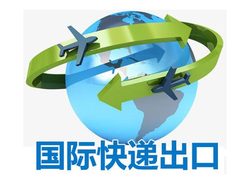 敏感货物邮寄指南 敏感货物邮寄指南