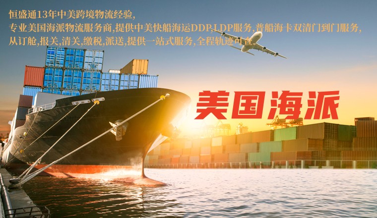 美国海派.jpg 美国海派.jpg