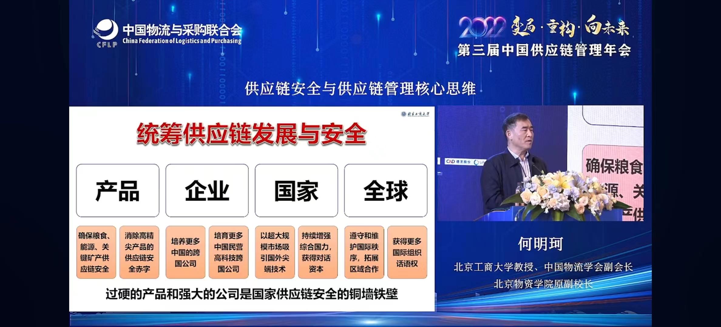 国家物流学会.jpg 国家物流学会.jpg