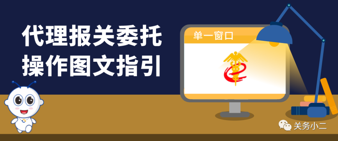 代理报关 代理报关