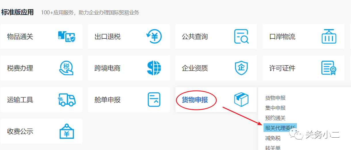 代理报关公司 代理报关公司