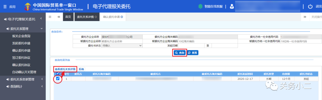 报关代理 报关代理