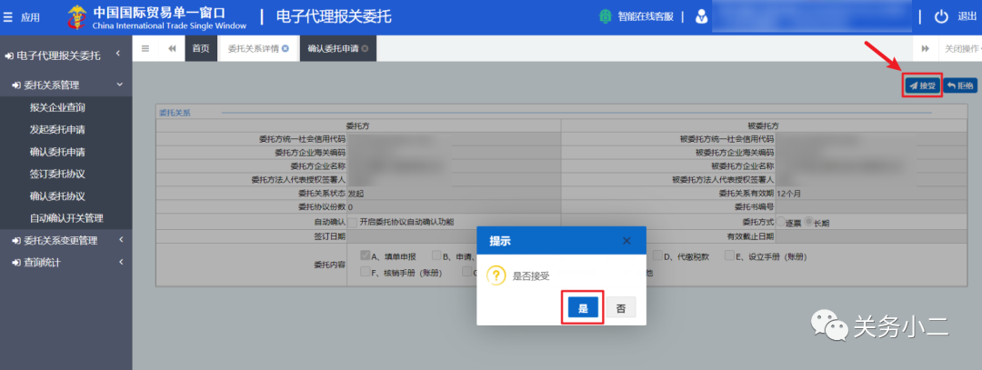 代理报关 代理报关