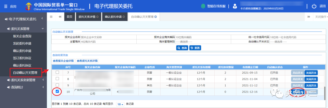 报关 报关
