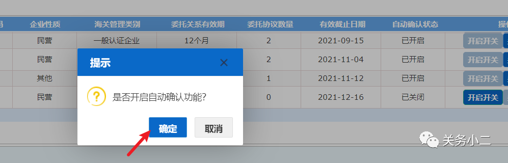 报关 报关