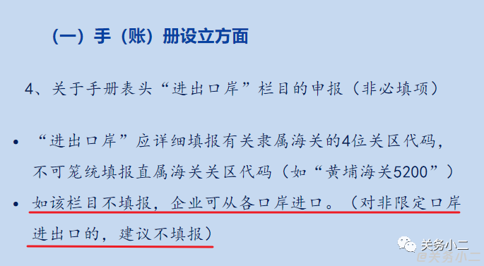 报关