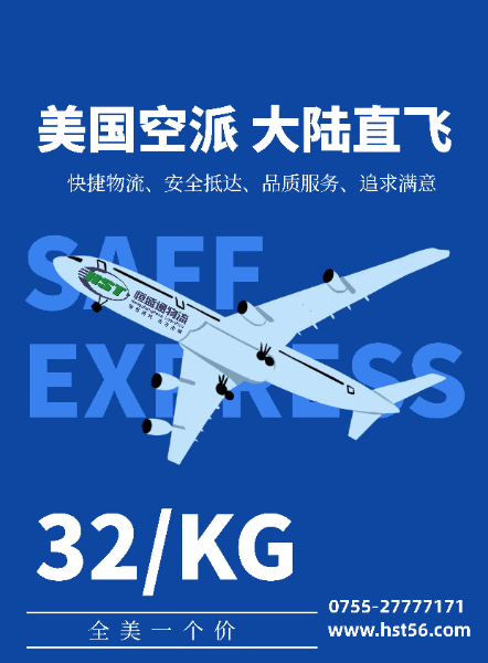 美国空派1.jpg