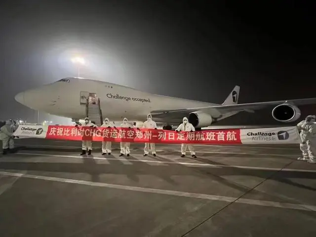 郑州至比利时空运 郑州至比利时空运