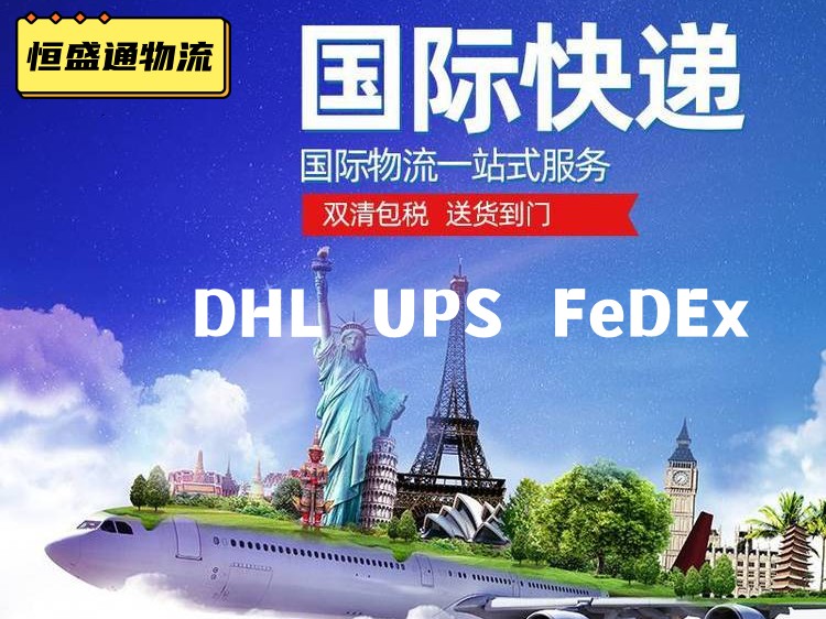 什么是国际快递
