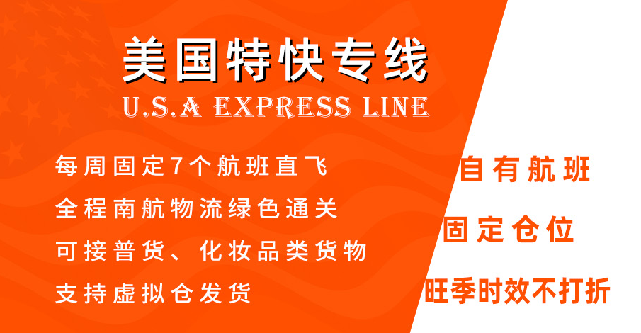 中国到美国快递 中国到美国快递