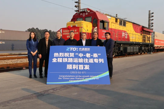 中老泰铁路运输 中老泰铁路运输
