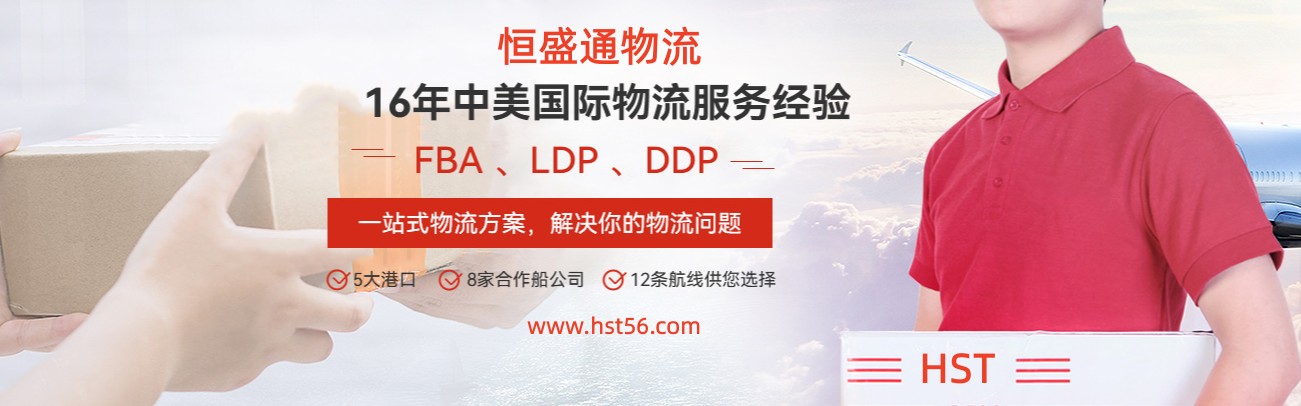 中国到美国物流公司 中国到美国物流公司