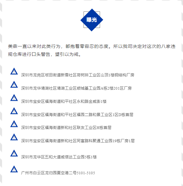 美森轮船 美森轮船