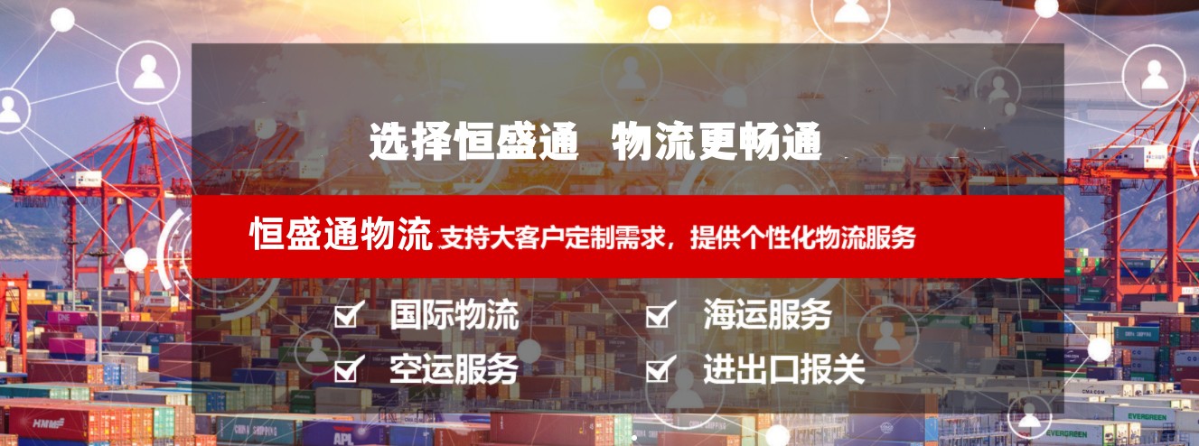 跨境物流公司应该怎么选 跨境物流公司应该怎么选