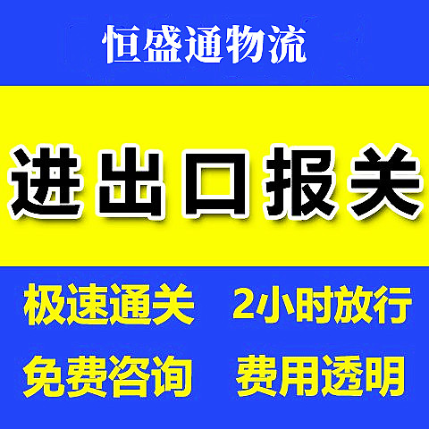 报关手续 报关手续