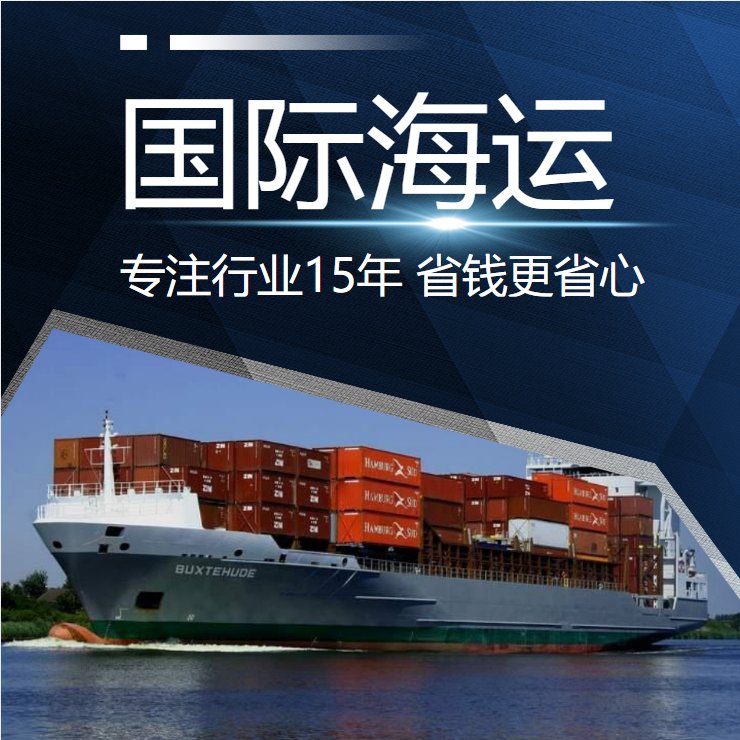 中国到欧洲一个集装箱运费多少钱 中国到欧洲一个集装箱运费多少钱