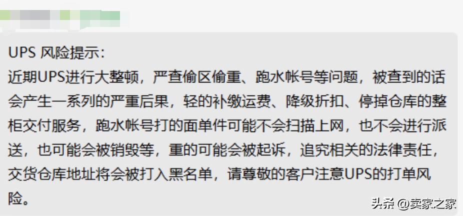 美国UPS快递 美国UPS快递