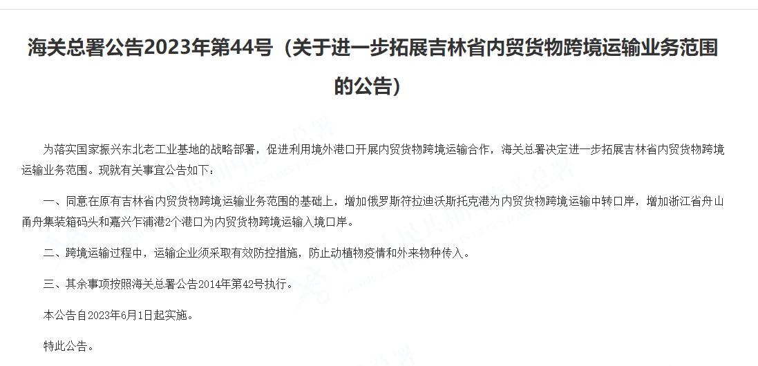 吉林再次打通海参崴,中国等了整整163年,让俄罗斯松口不容易(图1) 吉林再次打通海参崴,中国等了整整163年,让俄罗斯松口不容易(图1)