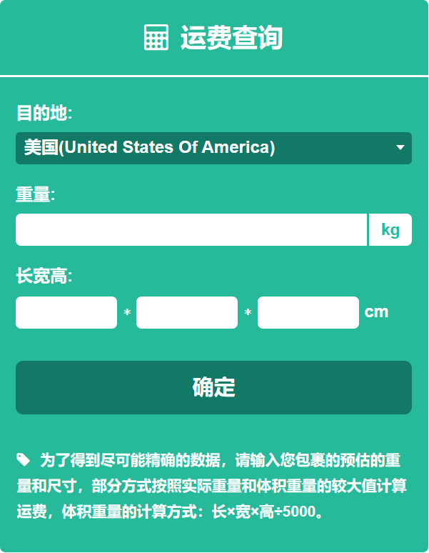 国际快递价格查询 国际快递价格查询