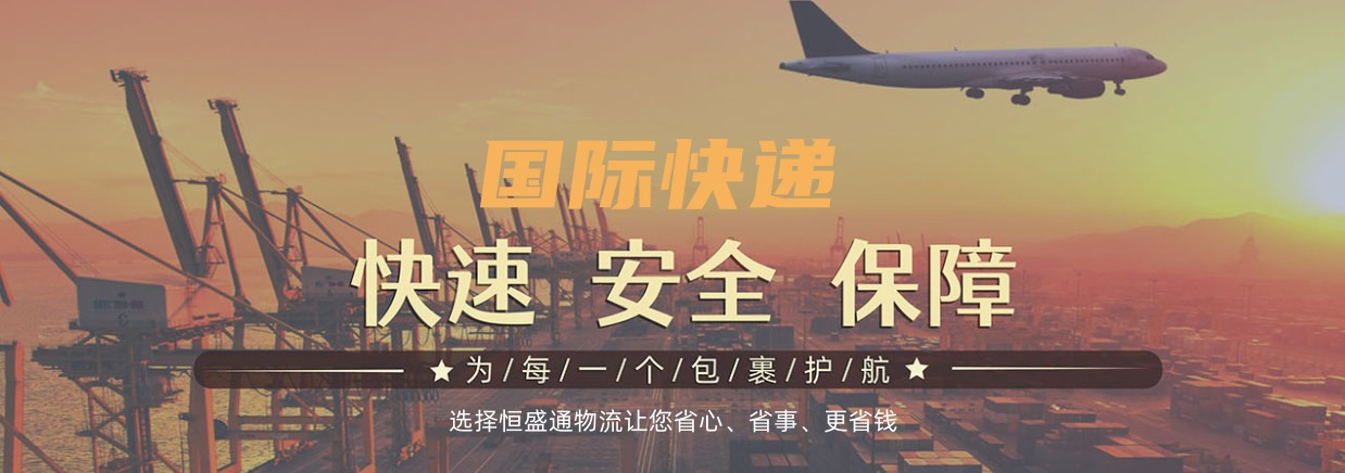 国际快递代理