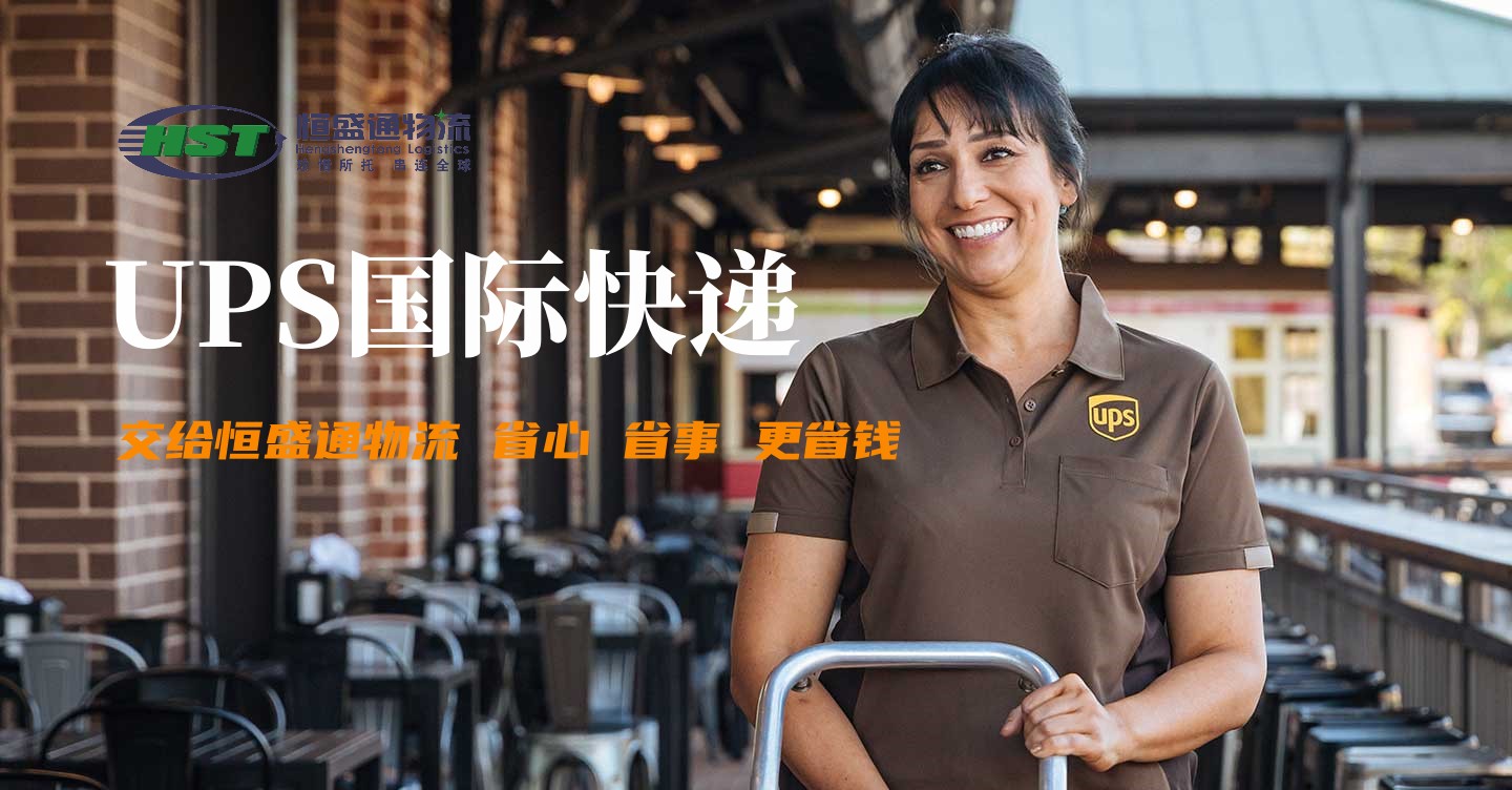 UPS快递预约取件电话 UPS快递预约取件电话