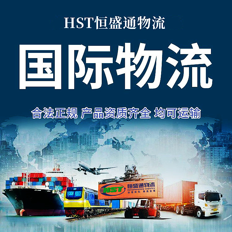 货代公司