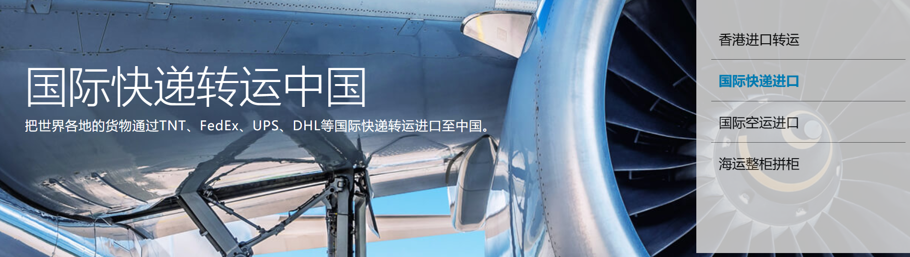 进口快递