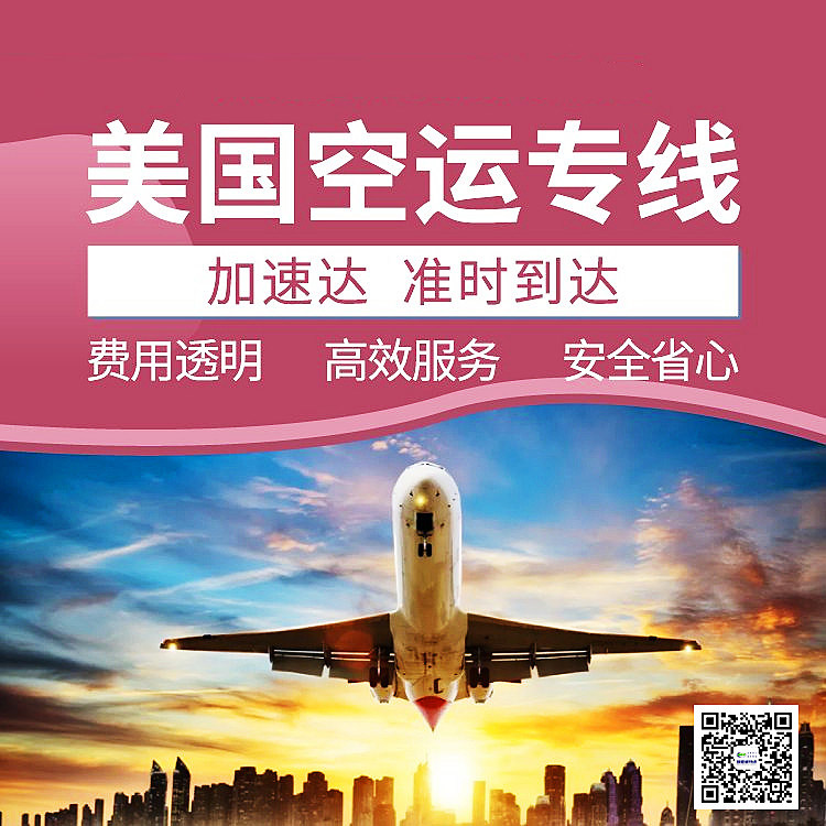 中国快递到美国要几天 中国快递到美国要几天