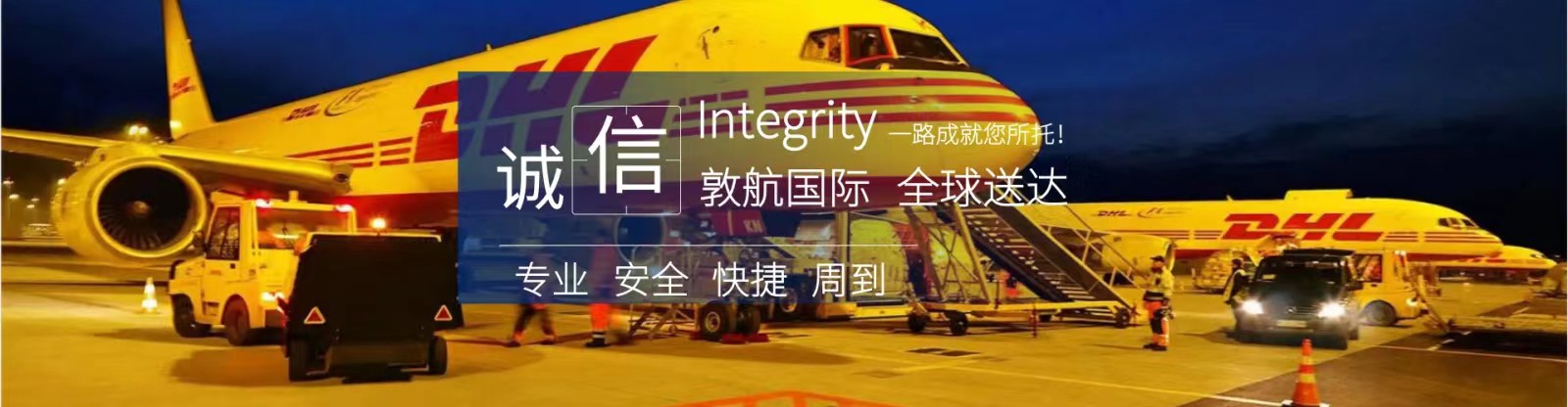 DHL快递公司 DHL快递公司