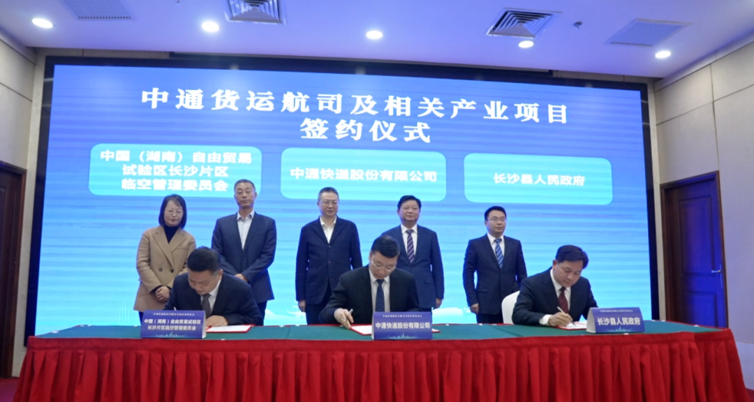 中通货运航司 中通货运航司