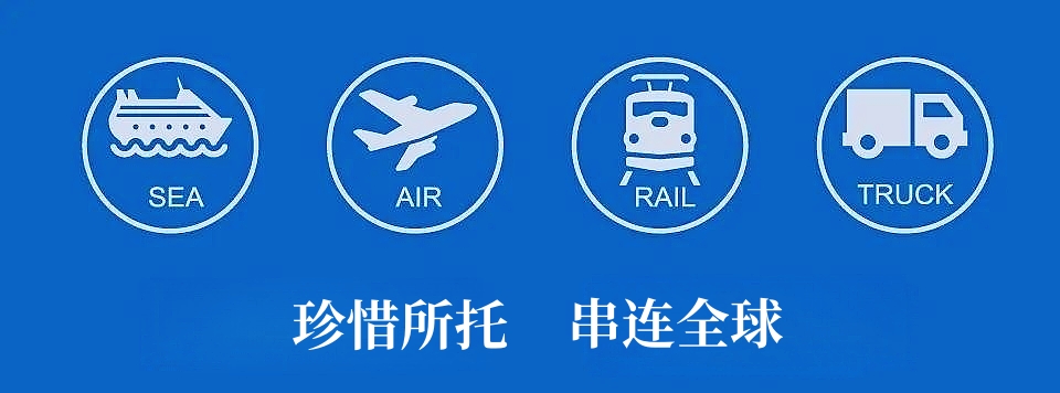 国际物流 国际物流