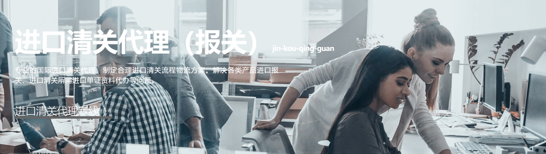 清关 清关