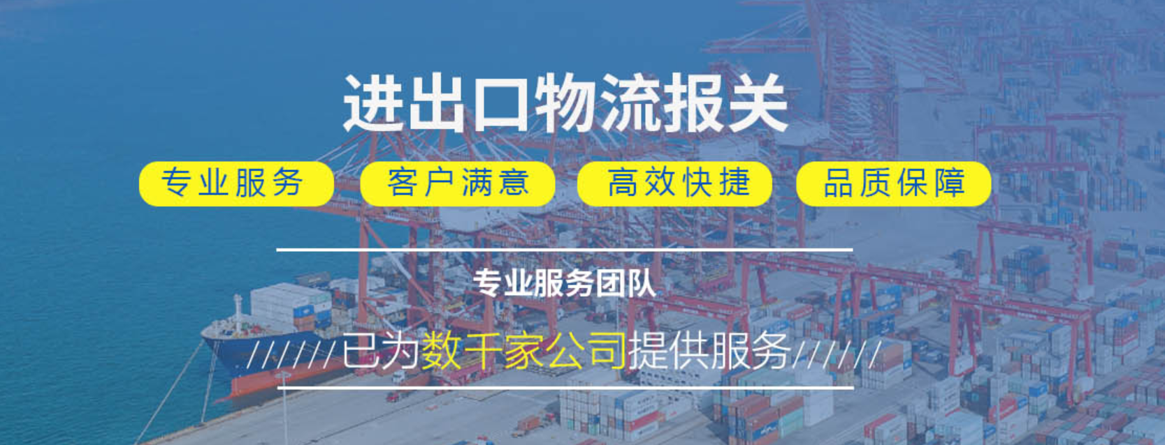 进出口报关 进出口报关